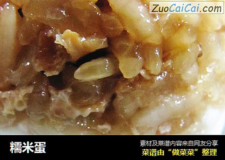 糯米蛋