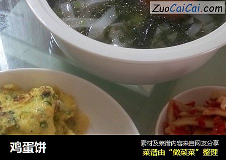 鸡蛋饼