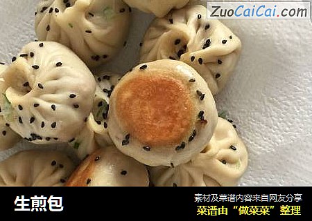 生煎包