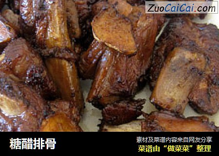 糖醋排骨