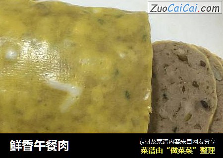 鲜香午餐肉