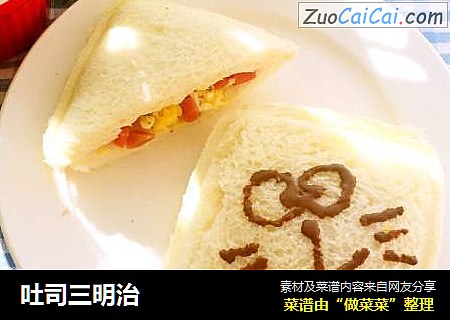 吐司三明治