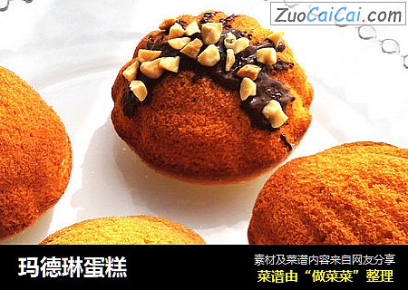 玛德琳蛋糕