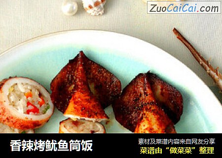 香辣烤鱿鱼筒饭