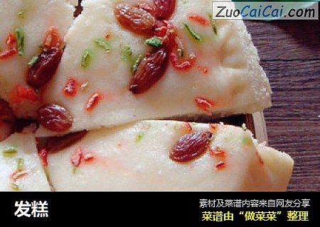 发糕