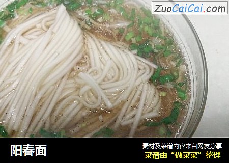 阳春面