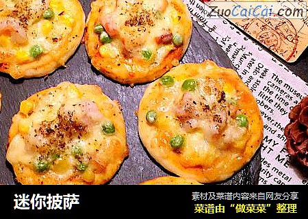 迷你披萨