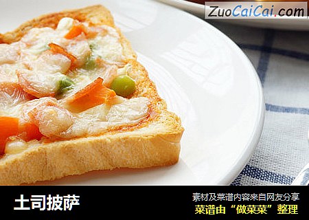土司披萨