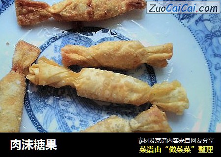 肉沬糖果