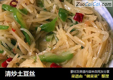 清炒土豆丝