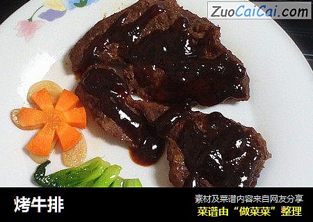 烤牛排
