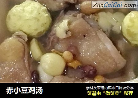 赤小豆鸡汤