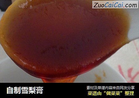 自制雪梨膏