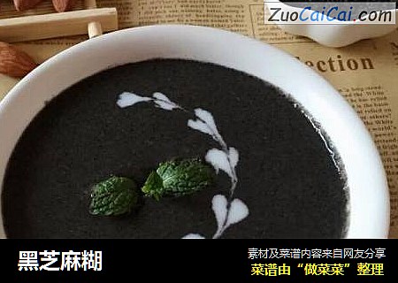 黑芝麻糊