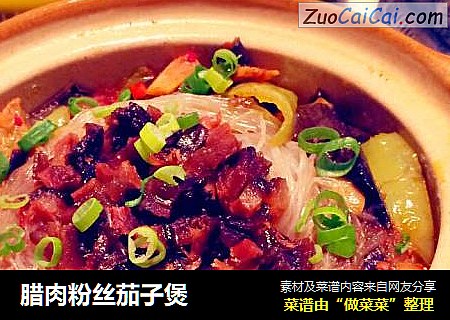腊肉粉丝茄子煲