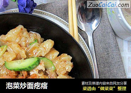 泡菜炒面疙瘩