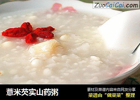 薏米芡实山药粥