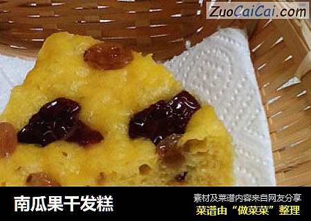 南瓜果干发糕