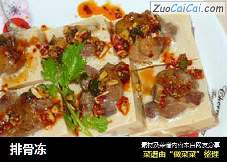排骨冻