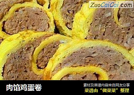 肉馅鸡蛋卷
