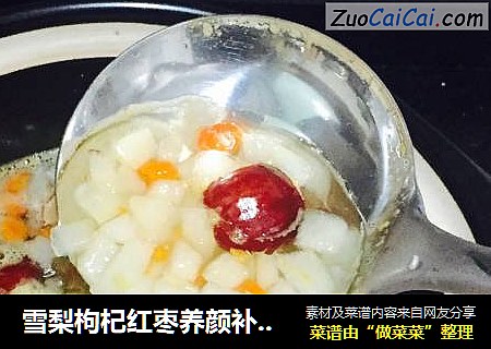 雪梨枸杞红枣养颜补气糖水