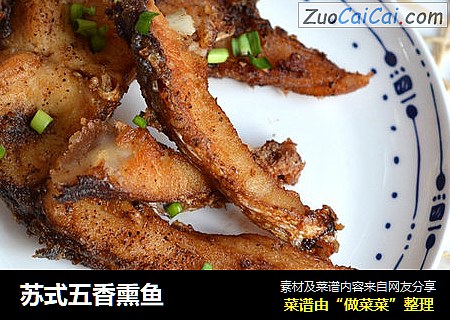 苏式五香熏鱼