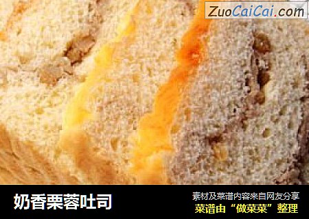 奶香栗蓉吐司