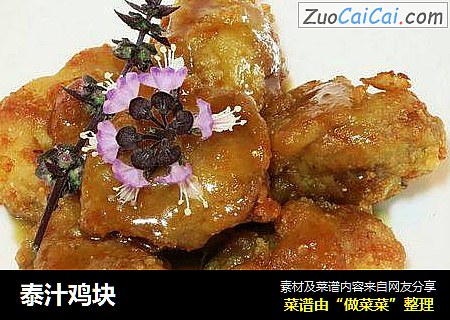 泰汁鸡块