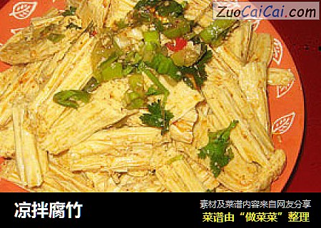 凉拌腐竹