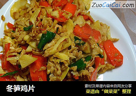 冬笋鸡片