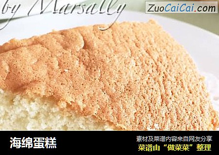 海绵蛋糕