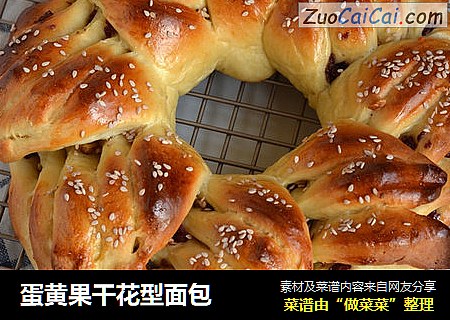 蛋黄果干花型面包