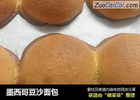 墨西哥豆沙面包