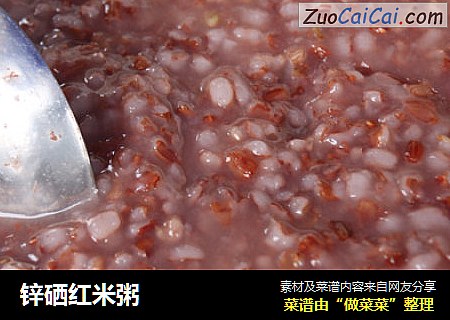 锌硒红米粥