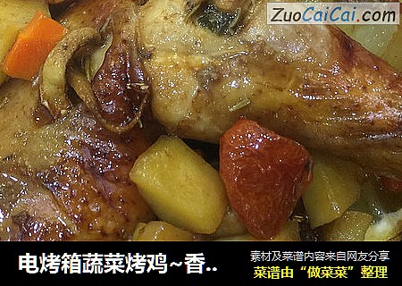 电烤箱蔬菜烤鸡~香喷喷的