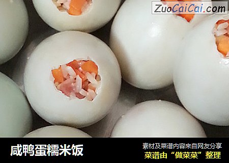 咸鸭蛋糯米饭