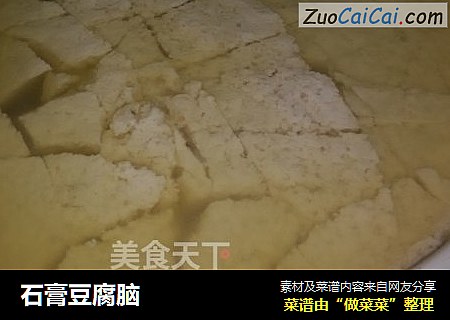 石膏豆腐脑