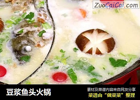 豆浆鱼头火锅