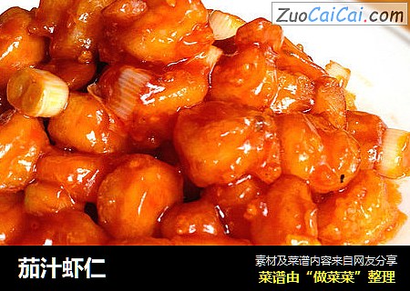 茄汁虾仁