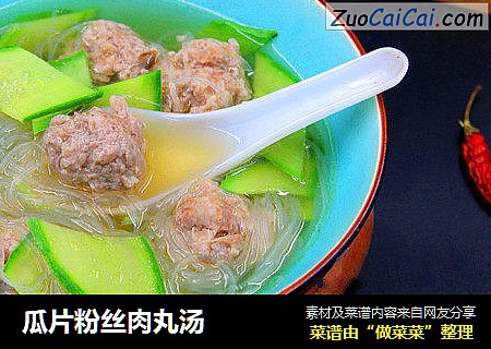 瓜片粉丝肉丸汤