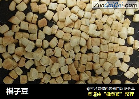 棋子豆
