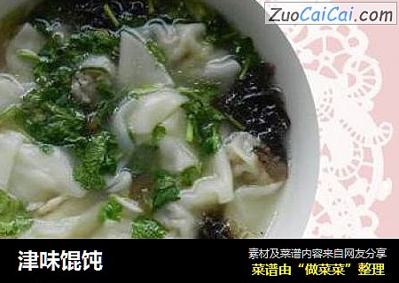 津味馄饨