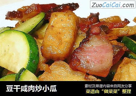 豆干咸肉炒小瓜