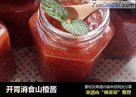 开胃消食山楂酱
