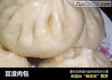 豆渣肉包