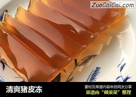 清爽猪皮冻