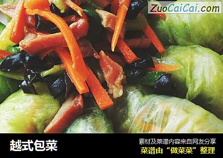 越式包菜