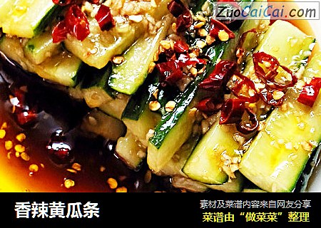 香辣黄瓜条