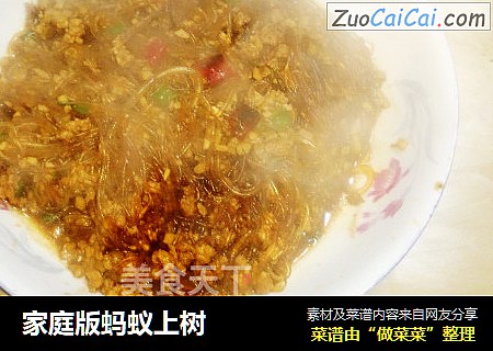 家庭版蚂蚁上树