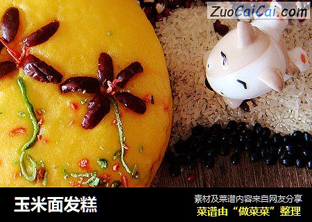 玉米面发糕